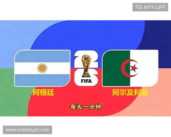 世界杯阿根廷对阵阿尔及利亚比赛中的战术亮点与比赛经验总结